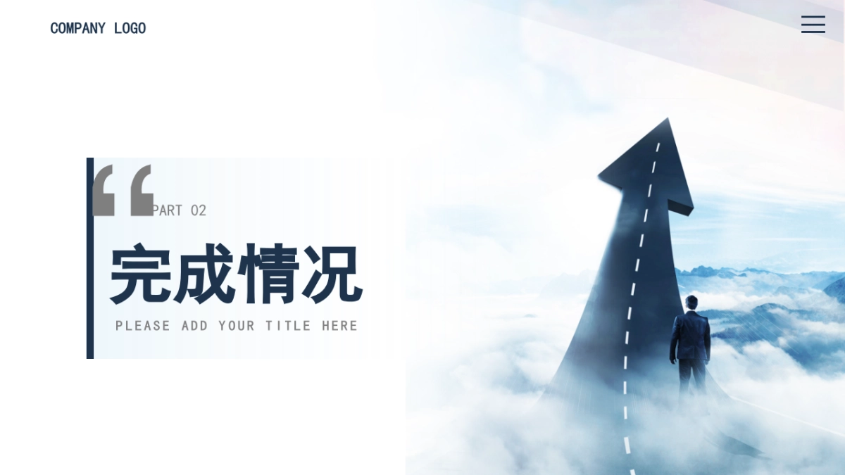 PPT模板 (8)_第7页