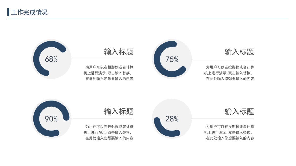 PPT模板 (8)_第9页