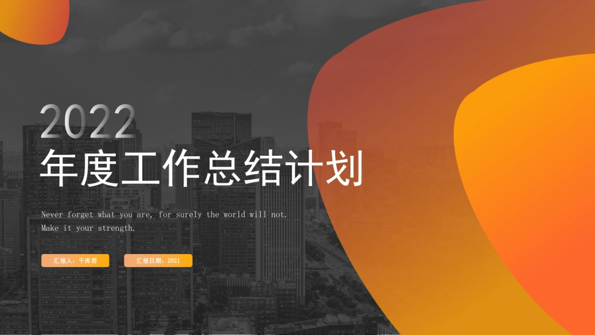 PPT模板 (9)_第1页