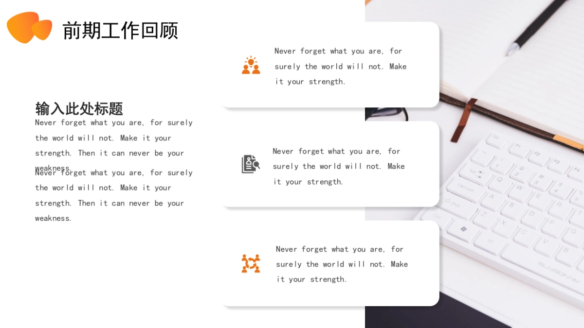 PPT模板 (9)_第10页