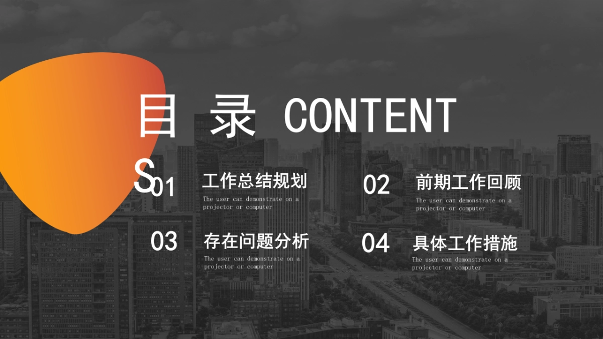 PPT模板 (9)_第2页