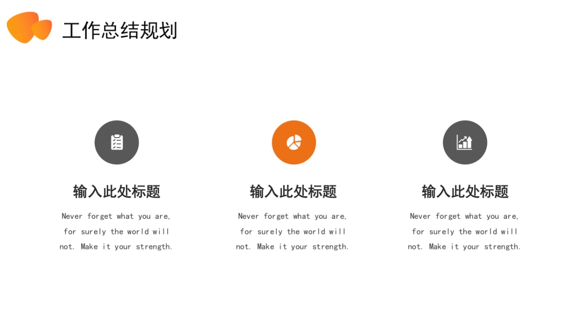 PPT模板 (9)_第4页