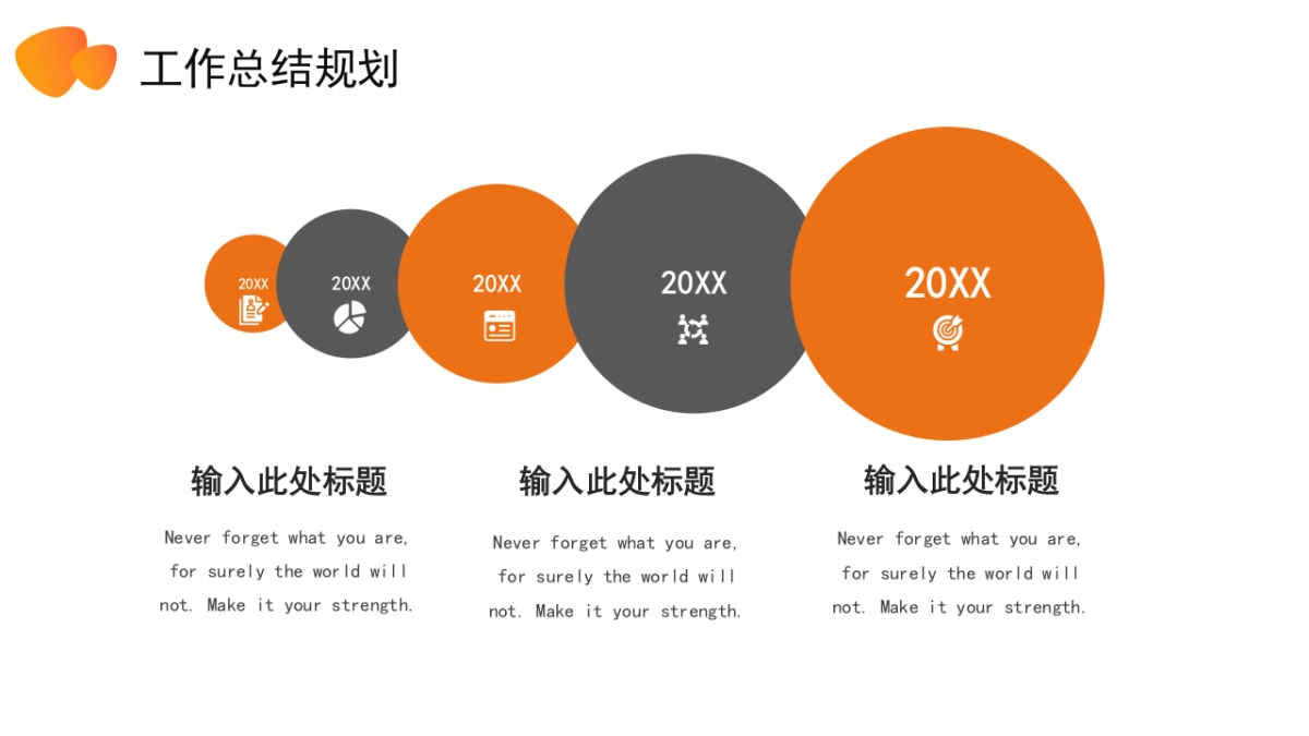 PPT模板 (9)_第7页