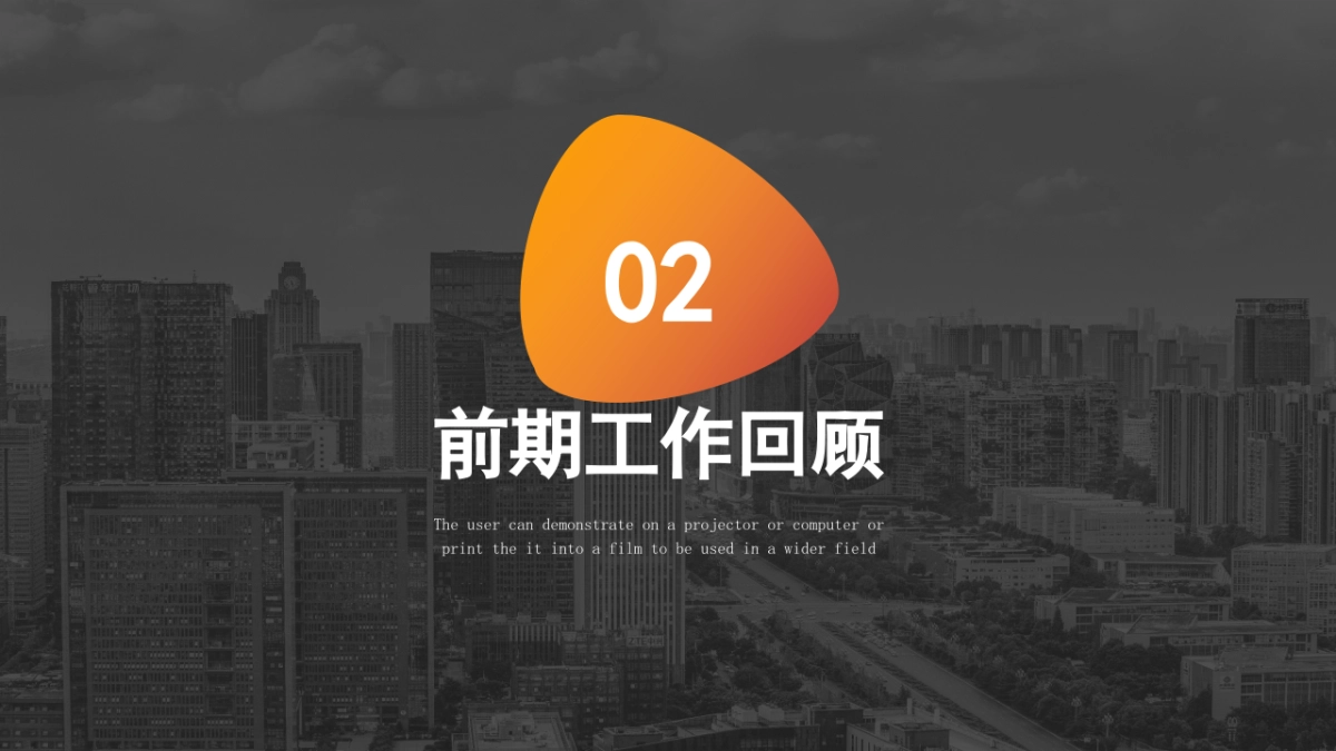 PPT模板 (9)_第8页