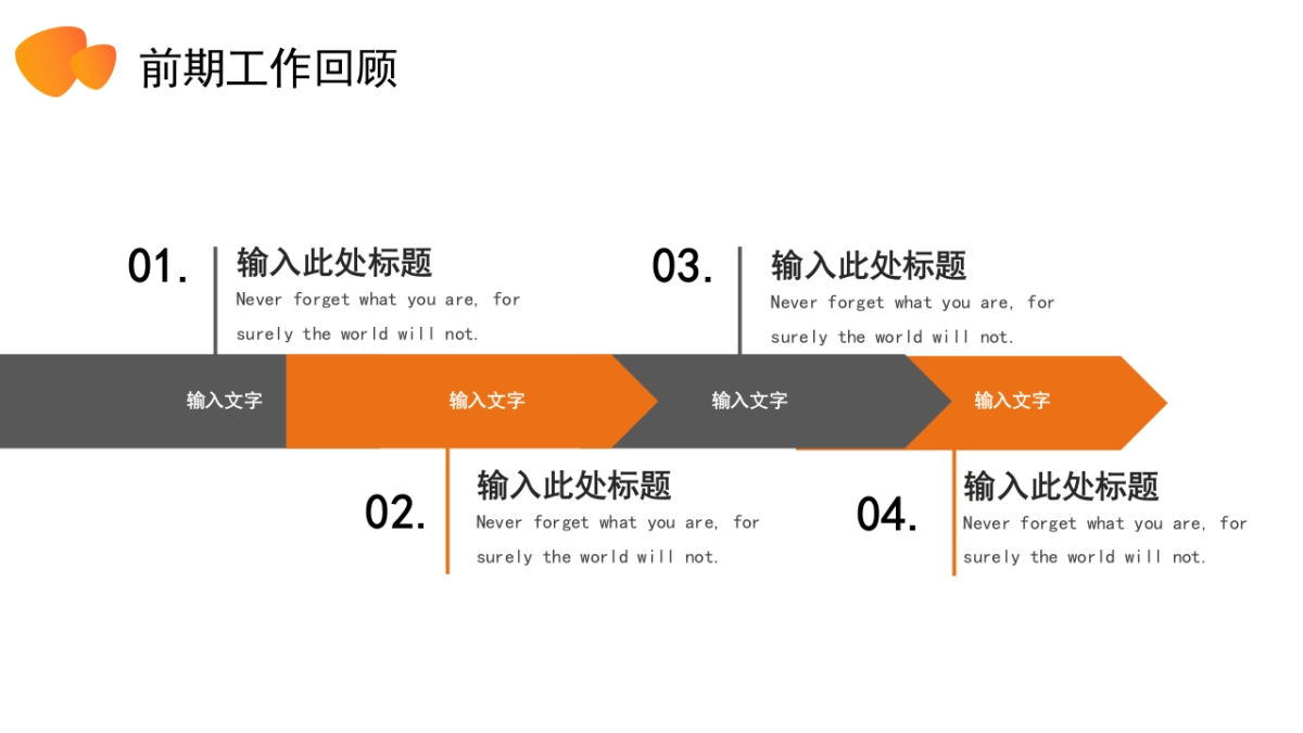 PPT模板 (9)_第9页