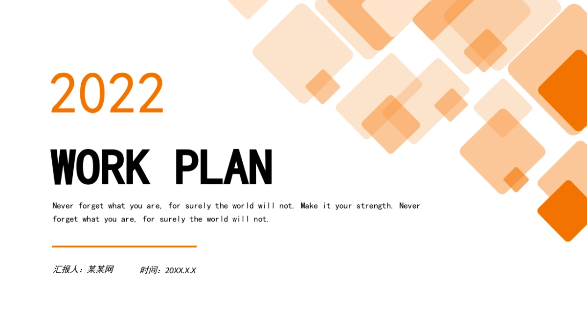 PPT模板 (10)_第1页