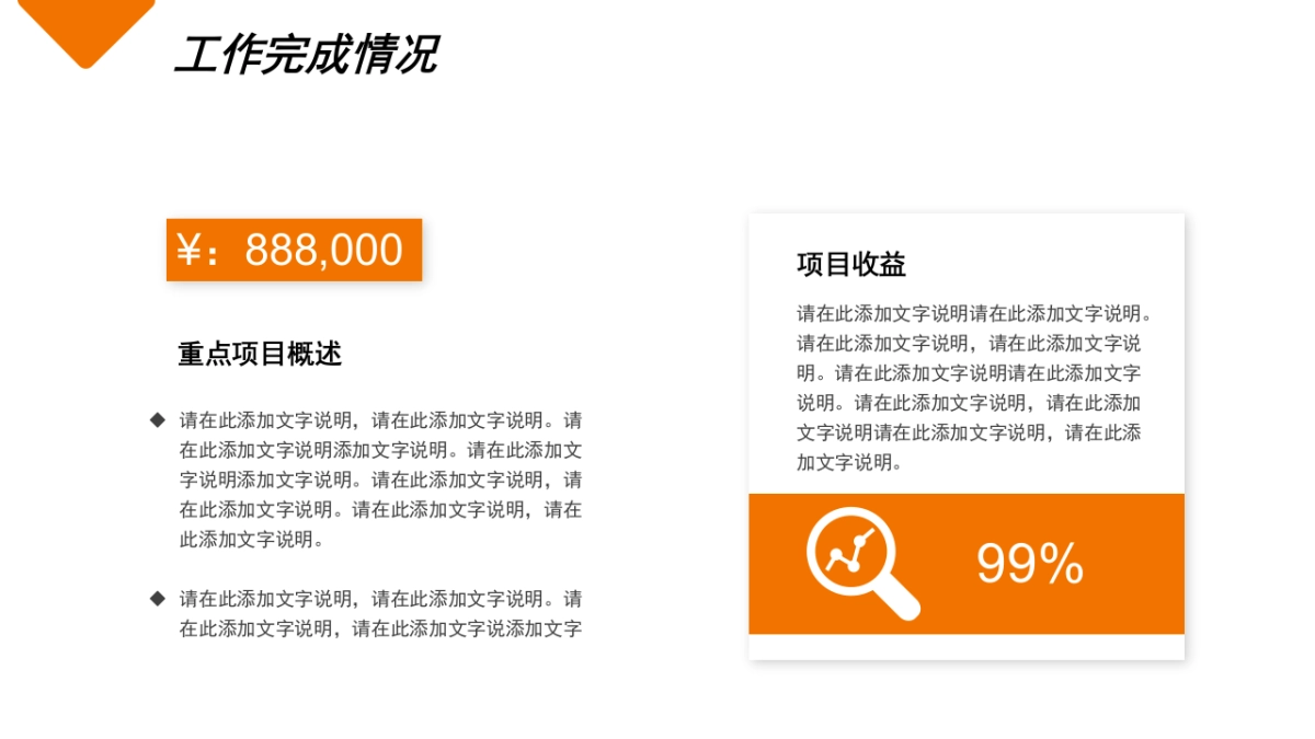 PPT模板 (10)_第10页