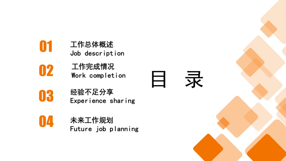 PPT模板 (10)_第2页