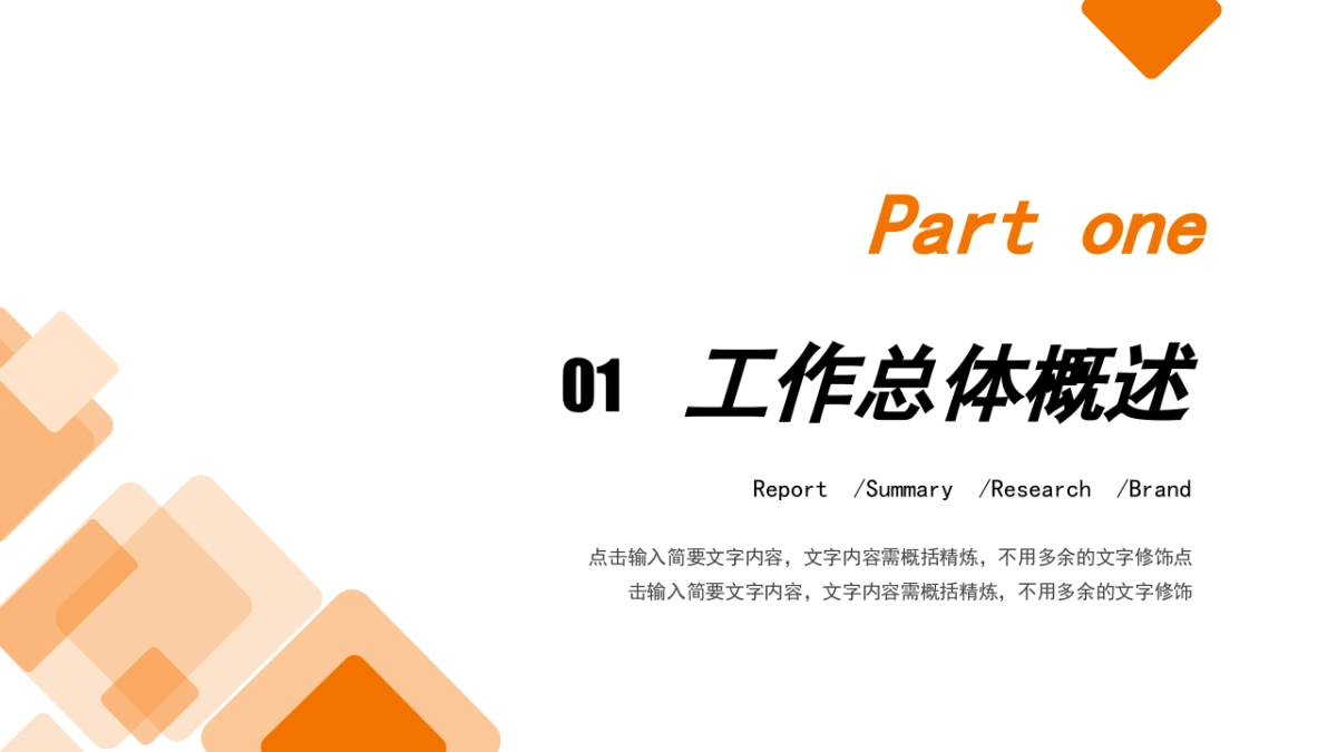 PPT模板 (10)_第3页