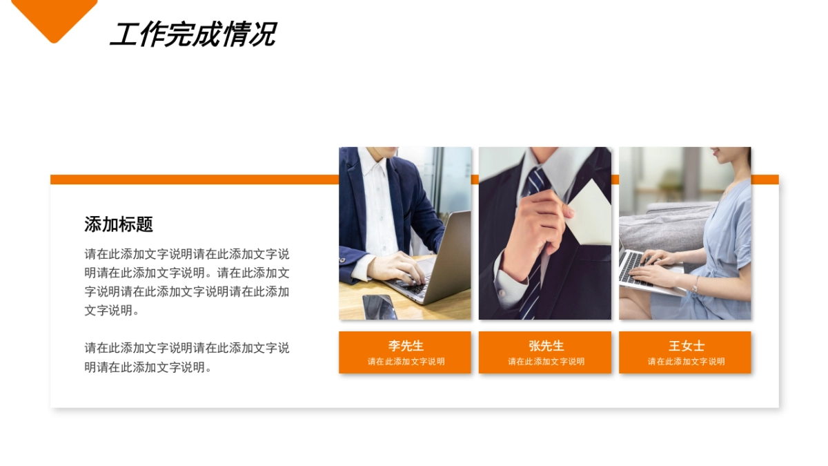 PPT模板 (10)_第5页