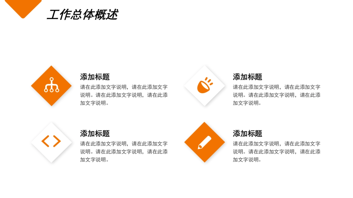 PPT模板 (10)_第6页