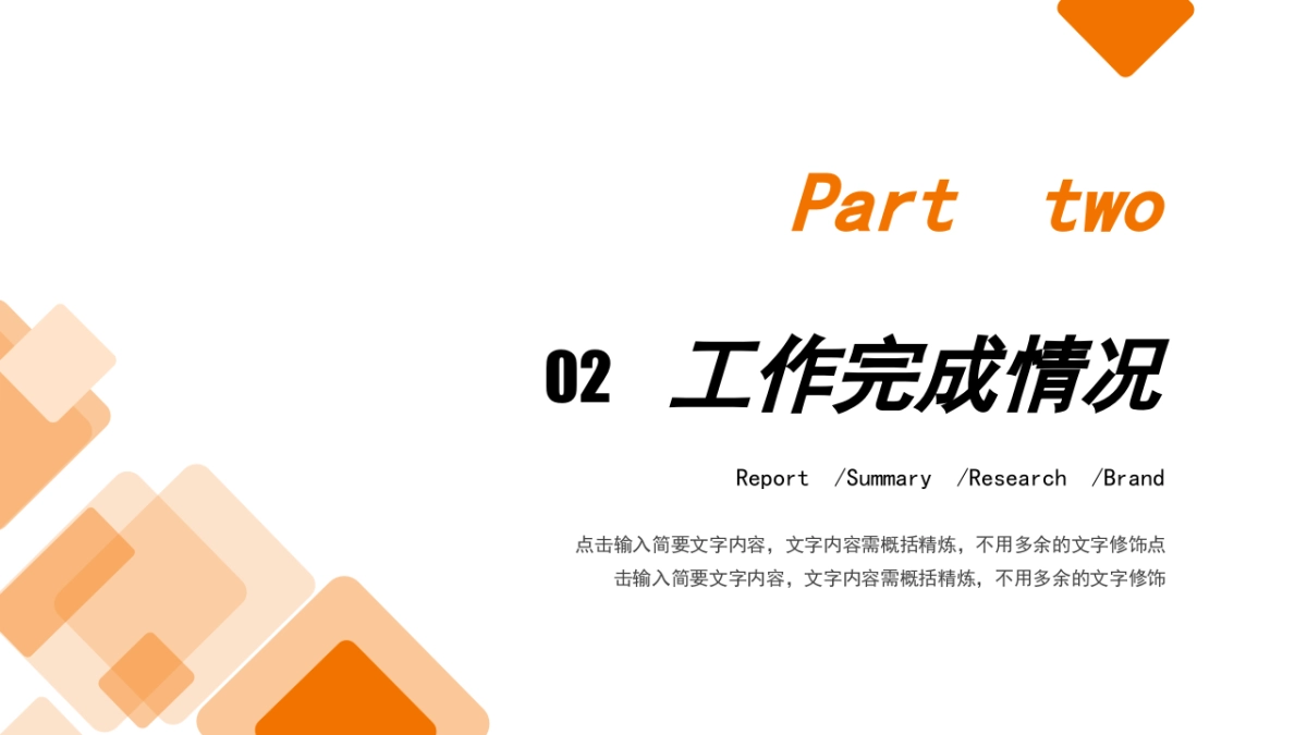 PPT模板 (10)_第8页