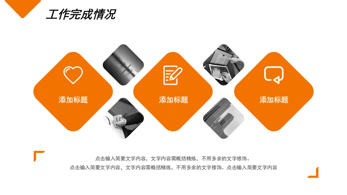 PPT模板 (10)_第9页