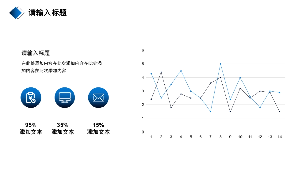 PPT模板 (11)_第10页