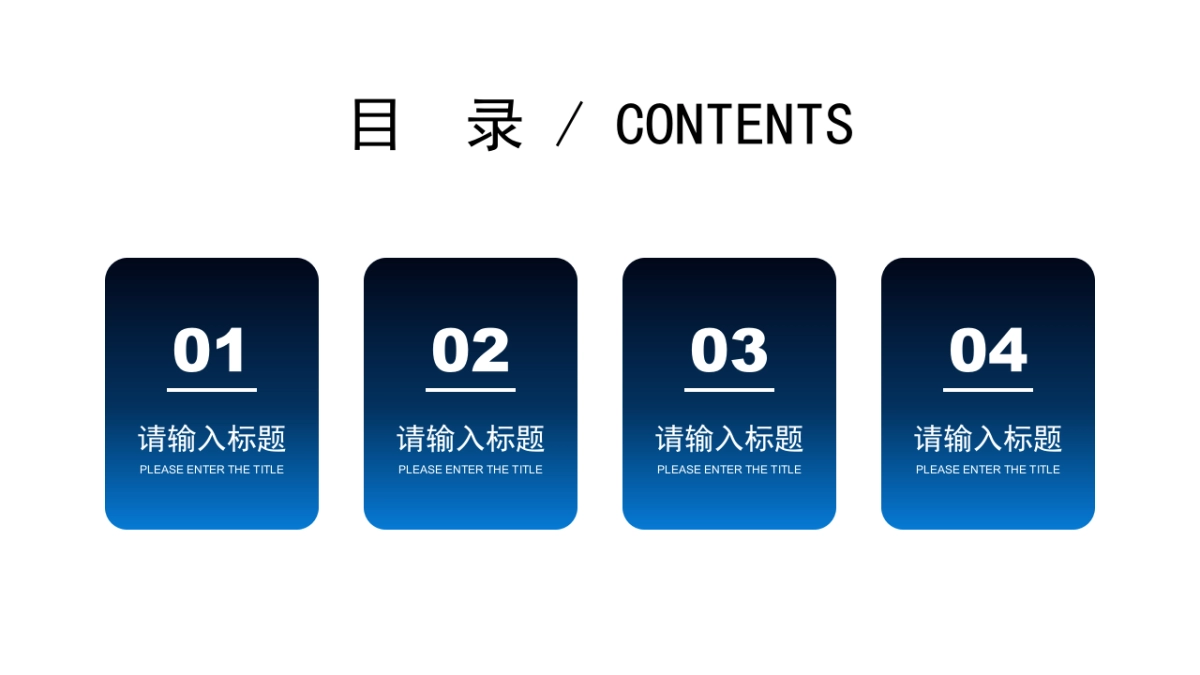 PPT模板 (11)_第2页