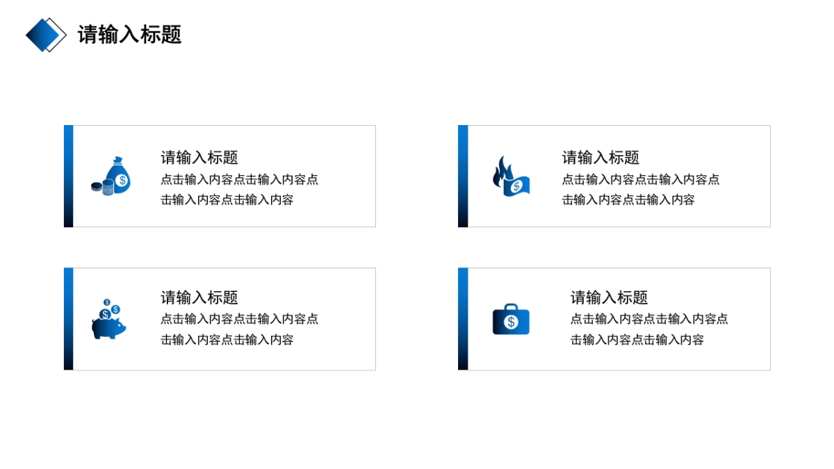 PPT模板 (11)_第4页