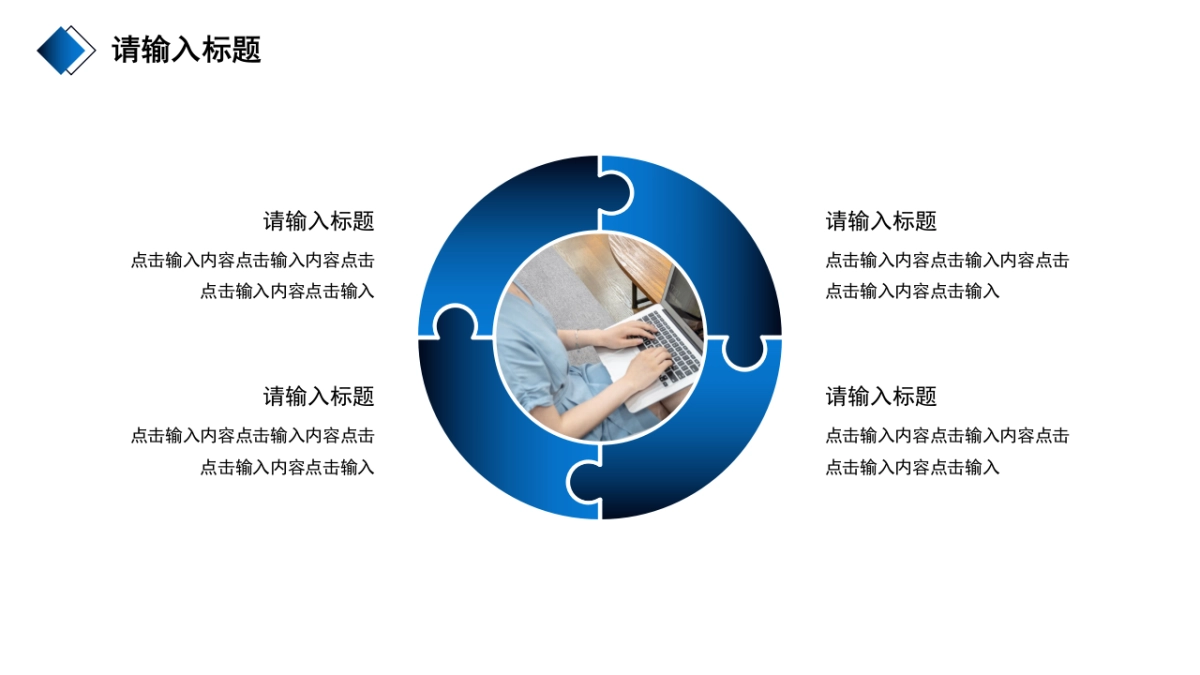 PPT模板 (11)_第5页