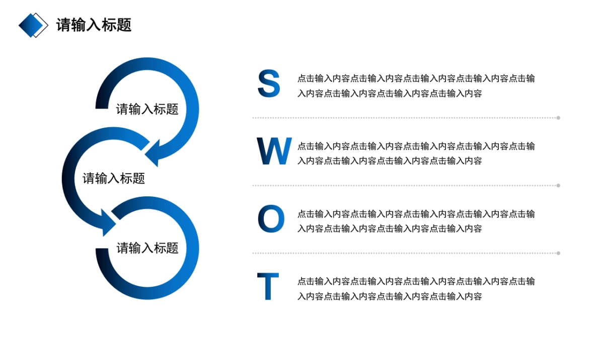 PPT模板 (11)_第6页