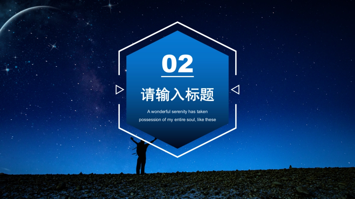 PPT模板 (11)_第7页