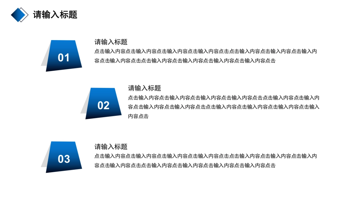 PPT模板 (11)_第8页