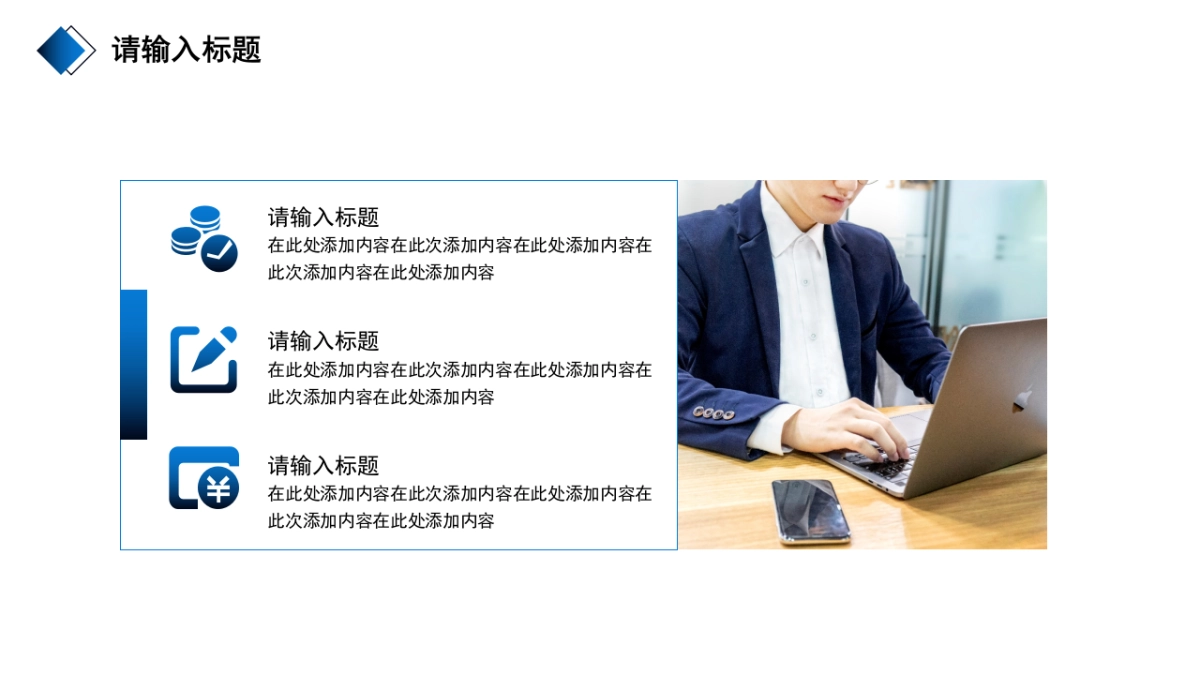 PPT模板 (11)_第9页