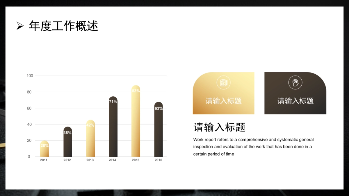PPT模板 (12)_第10页