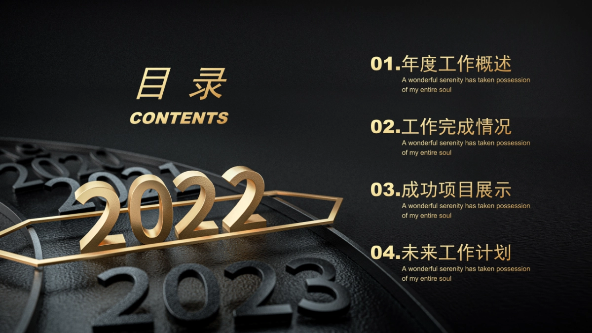 PPT模板 (12)_第2页