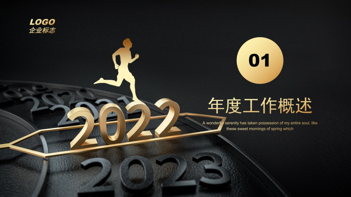 PPT模板 (12)_第3页