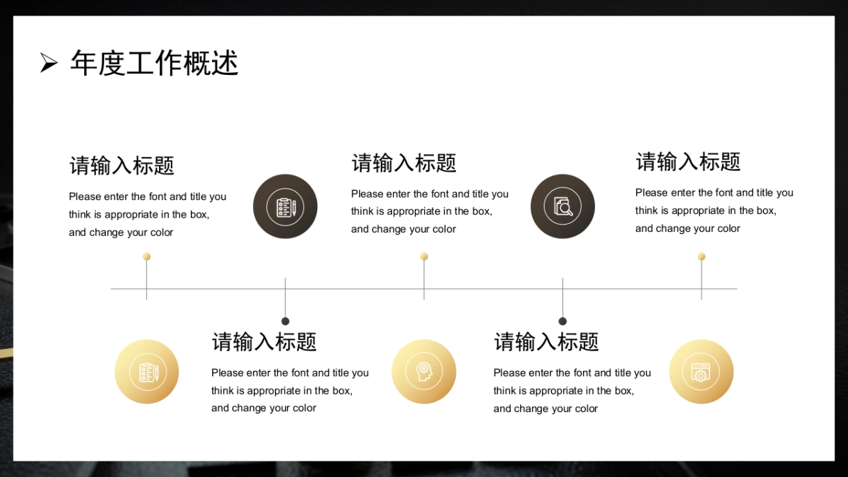 PPT模板 (12)_第4页