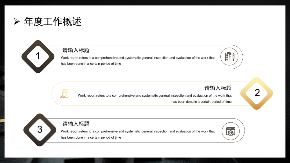 PPT模板 (12)_第5页