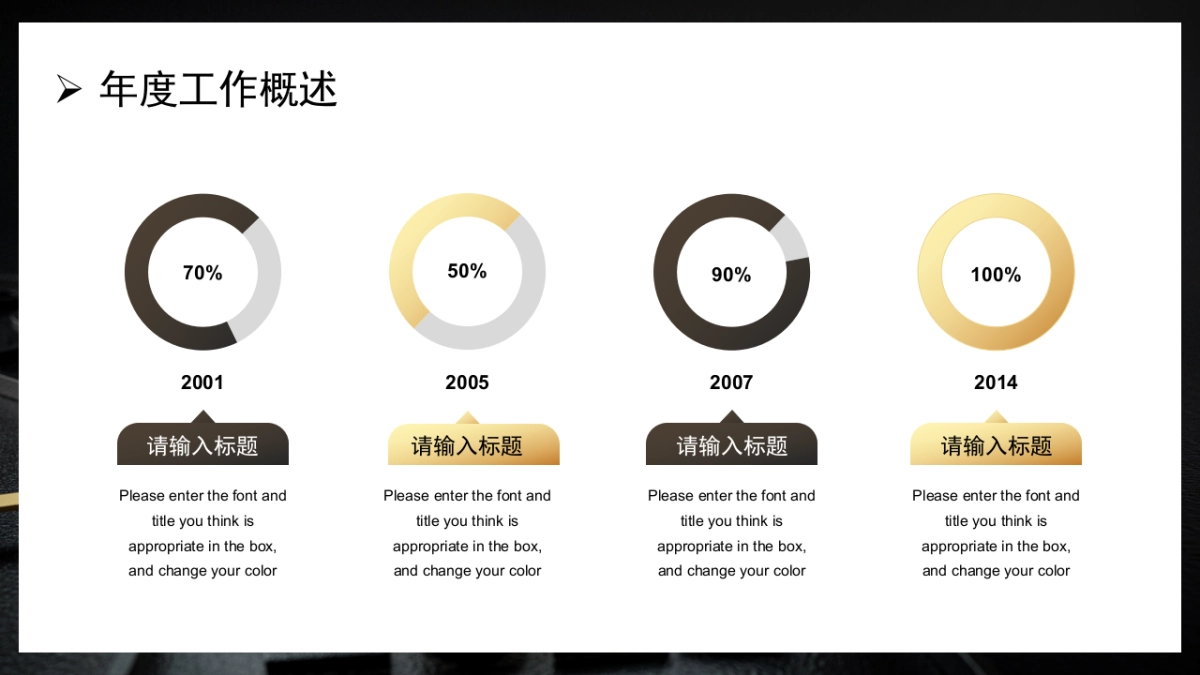 PPT模板 (12)_第6页