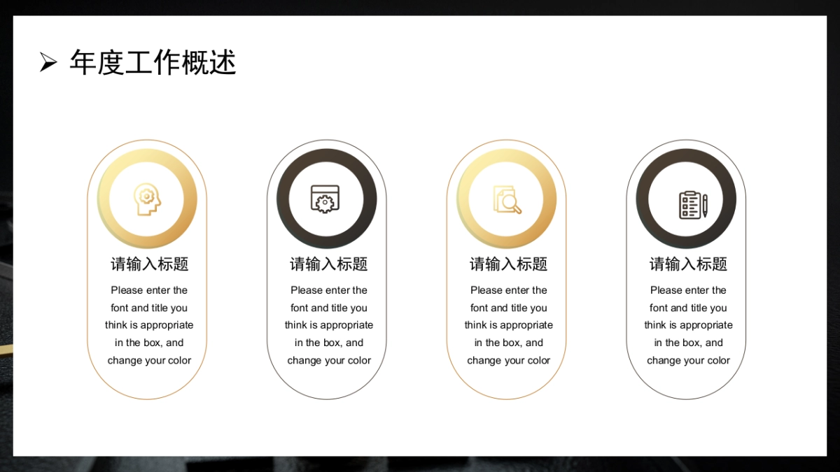 PPT模板 (12)_第7页