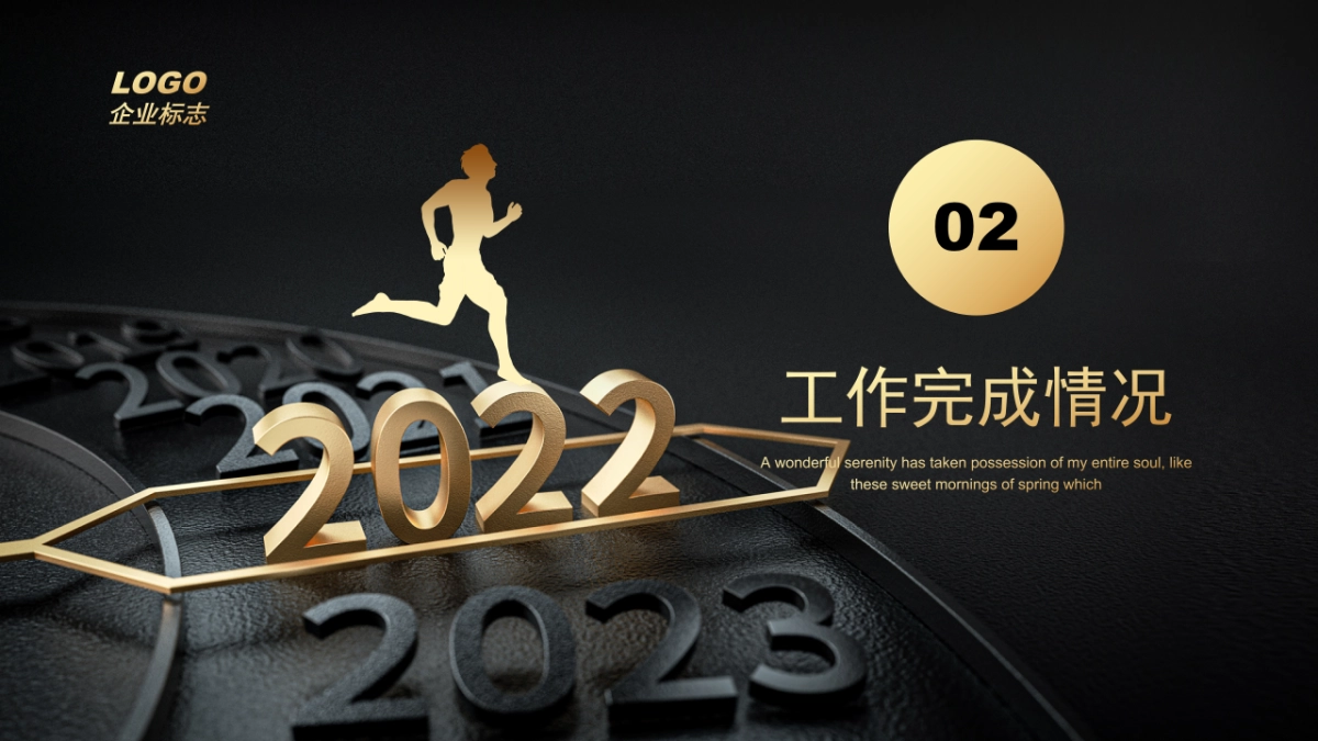 PPT模板 (12)_第8页