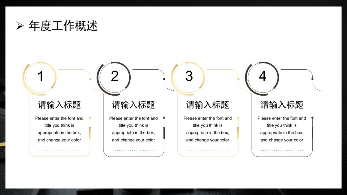 PPT模板 (12)_第9页