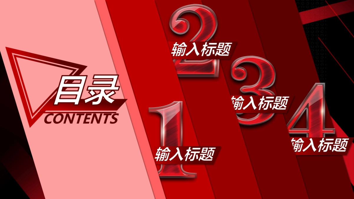 PPT模板 (13)_第2页