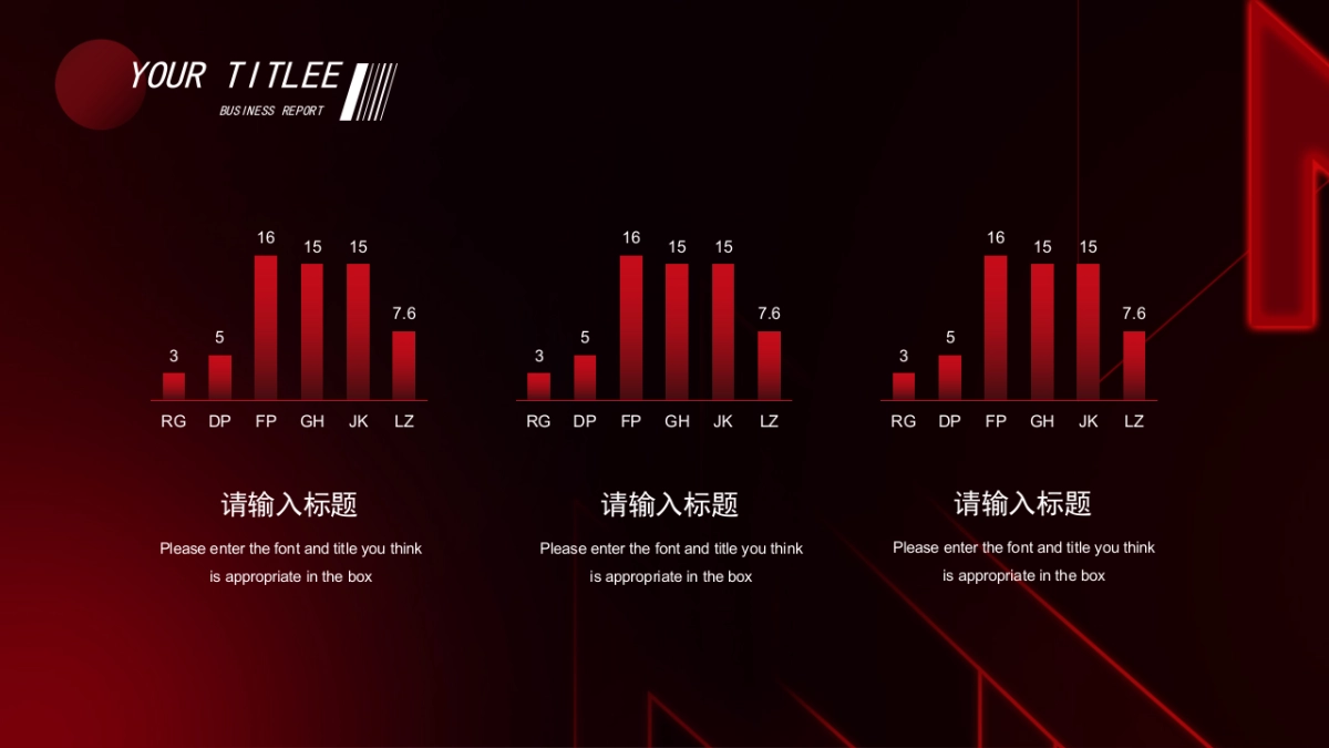 PPT模板 (13)_第5页