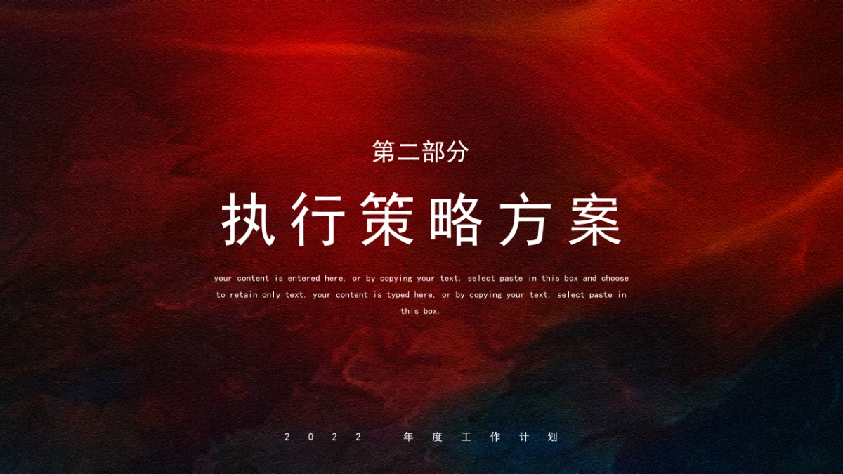 PPT模板 (14)_第8页