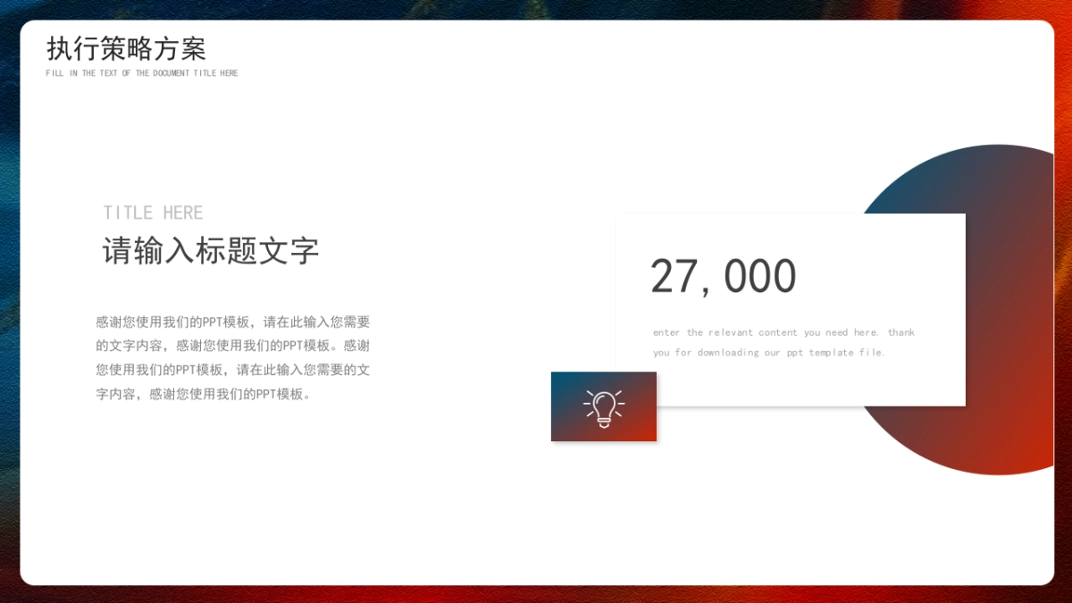 PPT模板 (14)_第9页