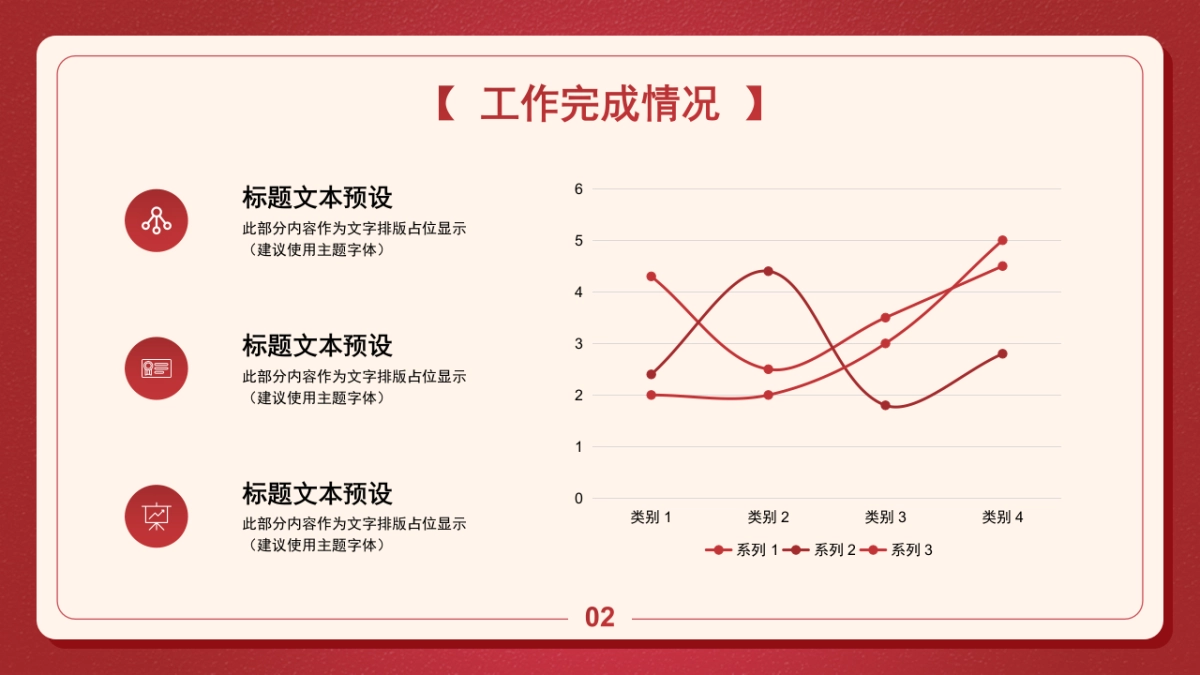 PPT模板 (15)_第10页