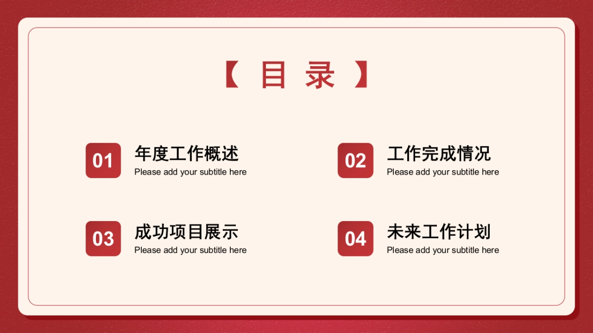 PPT模板 (15)_第2页