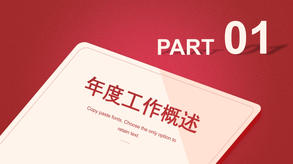 PPT模板 (15)_第3页