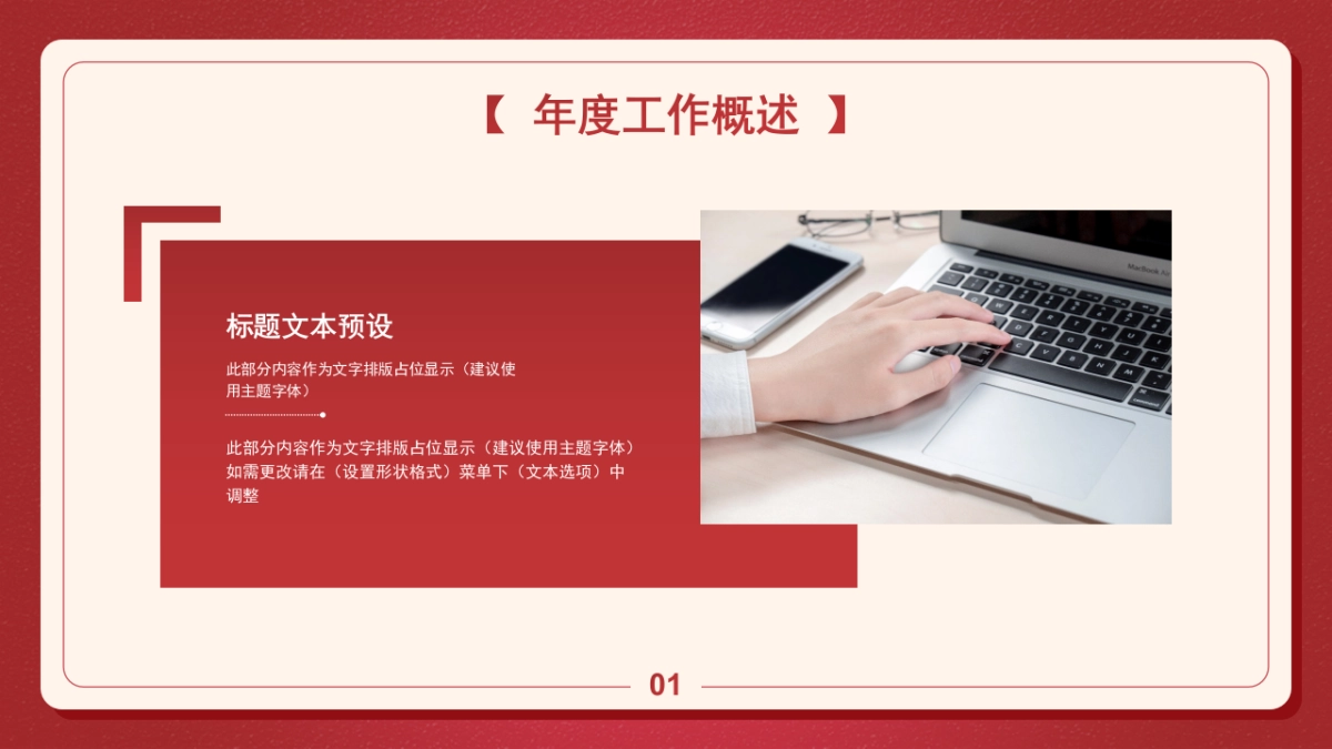 PPT模板 (15)_第7页