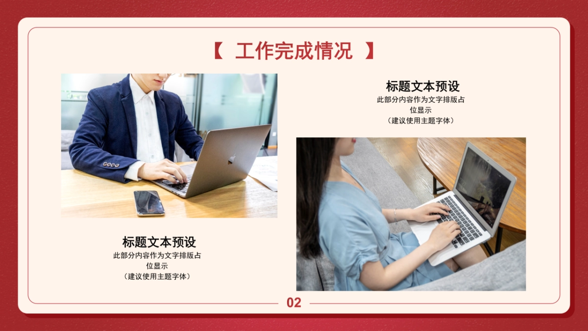 PPT模板 (15)_第9页