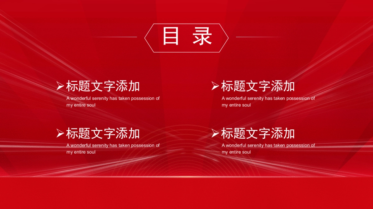 PPT模板 (16)_第2页