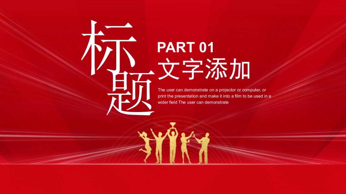 PPT模板 (16)_第3页