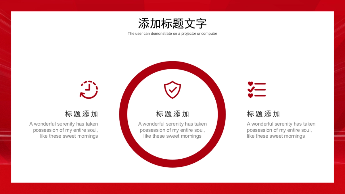 PPT模板 (16)_第5页