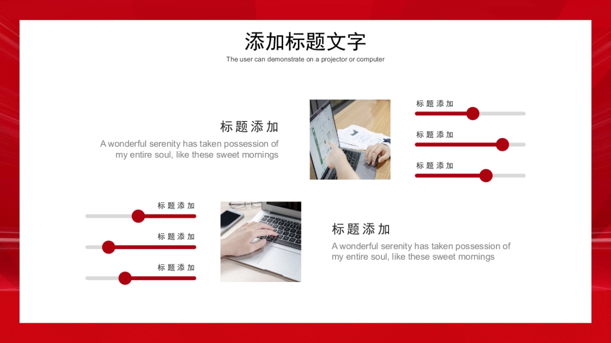 PPT模板 (16)_第6页