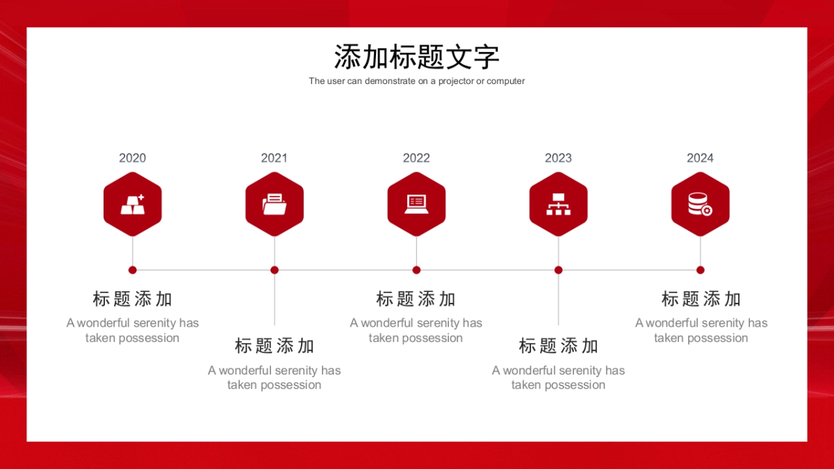 PPT模板 (16)_第7页