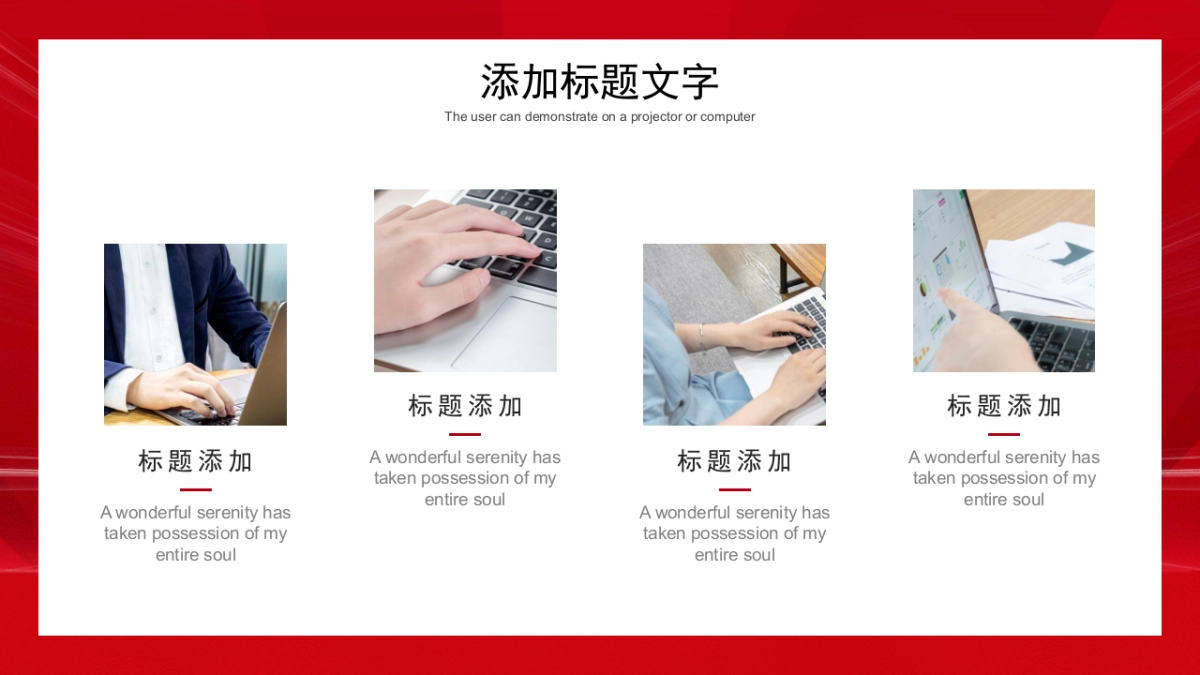 PPT模板 (16)_第9页