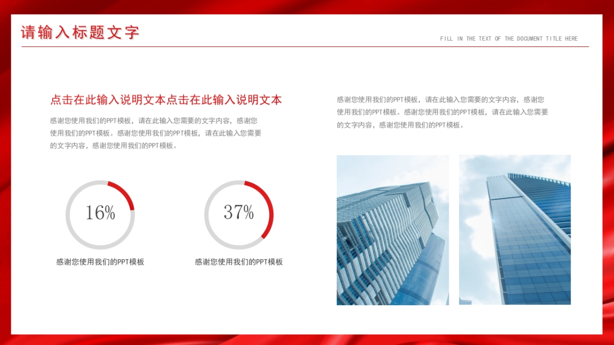 PPT模板 (17)_第10页